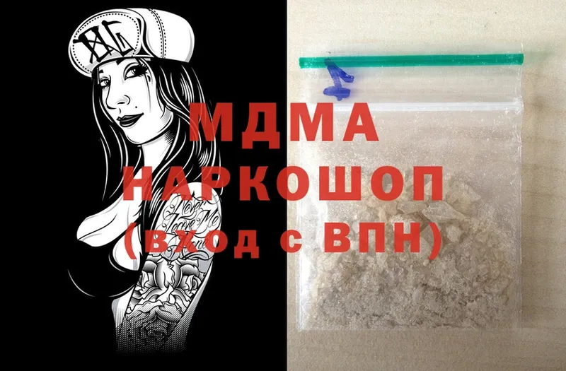 MDMA Molly Ардатов