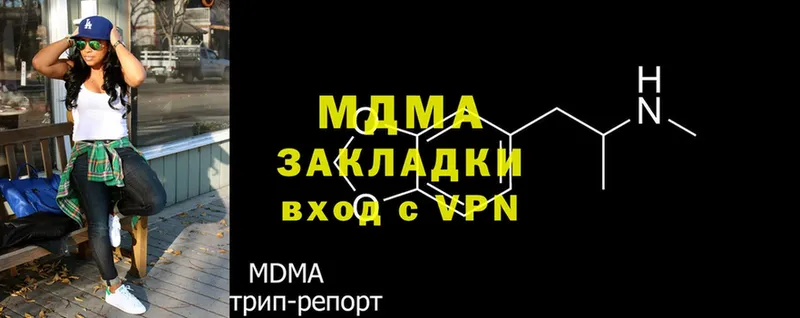 МДМА Molly  Ардатов 